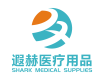 চীন Shanghai Xiahe medical supply Co., Ltd